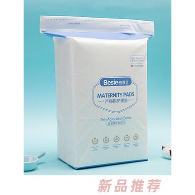 蓓恩絲產(chǎn)褥期護(hù)理墊10片 優(yōu)質(zhì)木漿棉柔親膚3D導(dǎo)流鎖水防漏