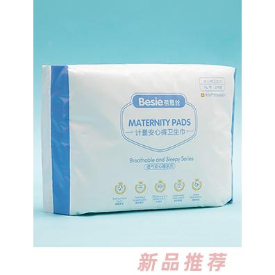 蓓恩絲計(jì)量安心褲衛(wèi)生巾 柔軟親膚SPA吸水珠快速吸收