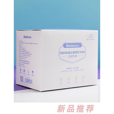 蓓恩絲防溢乳墊72片 獨(dú)立包裝干凈衛(wèi)生海量吸收干爽舒適
