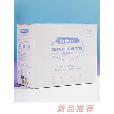 蓓恩絲防溢乳墊36片 棉柔親膚干爽舒適海量吸收干凈衛(wèi)生
