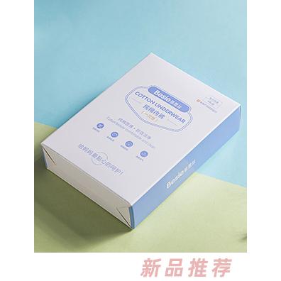 蓓恩絲一次性純棉內(nèi)褲 高彈腰筋親膚舒適獨(dú)立包裝衛(wèi)生便攜