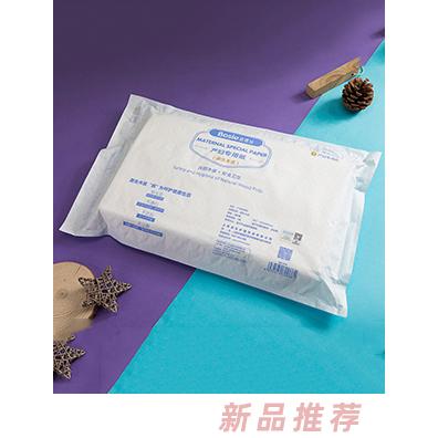 蓓恩絲產(chǎn)婦專用紙（原生木漿）親膚不掉屑濕水不易破