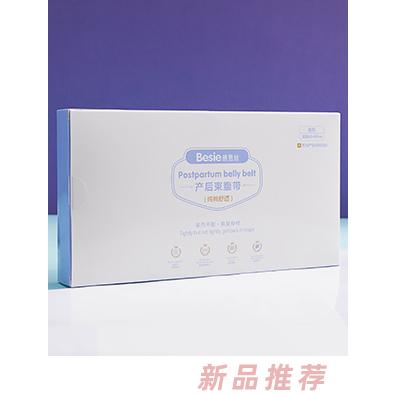 蓓恩絲產(chǎn)后束腹帶 純棉舒適緊而不勒吸汗透氣