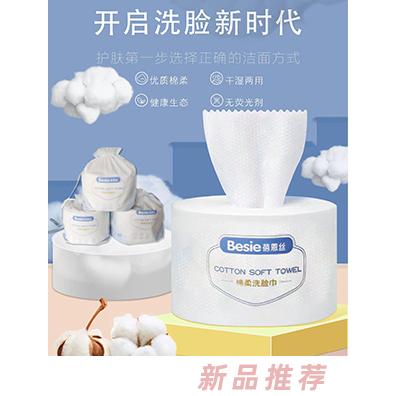 蓓恩絲棉柔洗臉巾 強(qiáng)力吸水柔軟不掉絮干濕兩用