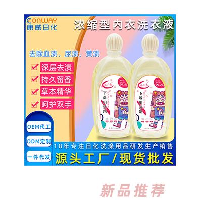 濃縮洗衣液內(nèi)衣褲專用去異味清洗劑去污漬血漬網(wǎng)紅清洗液批發(fā)