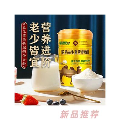高鈣益生菌駝奶粉新疆奶鮮奶兒童成長腸胃中老年學(xué)生奶粉