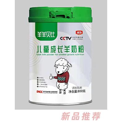羊羊貝比兒童成長羊奶粉女士羊奶粉學(xué)生羊奶粉中老年羊奶粉代理