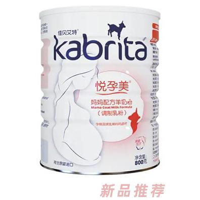 佳貝艾特悅孕美媽媽配方羊奶粉800g