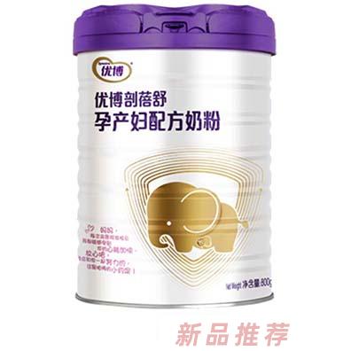 優(yōu)博剖蓓舒孕產(chǎn)婦配方奶粉