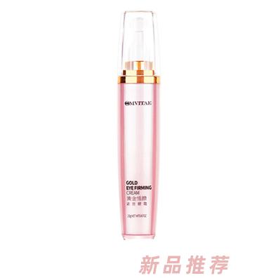 孕可美黃金恒顏緊致眼霜 專業(yè)孕產(chǎn)美容洗護用品招商代理