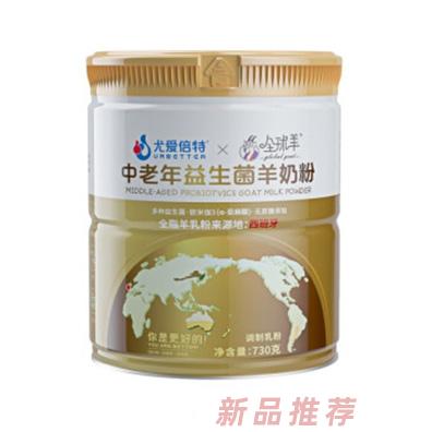 尤愛(ài)倍特中老年益生菌羊奶粉