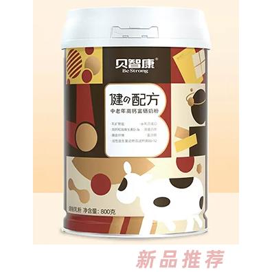 貝智康中老年高鈣富硒奶粉健の配方