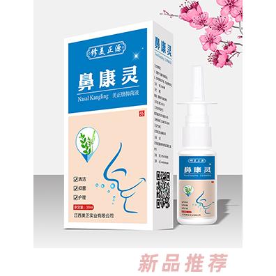 修美正源醫(yī)用酒精鼻康靈西瓜霜口腔潰瘍牙痛靈咽喉爽口腔噴劑
