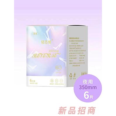 輕芯幫輕奢系列衛(wèi)生巾夜用6片350mm