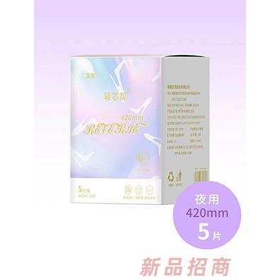 輕芯幫輕奢系列衛(wèi)生巾夜用5片
