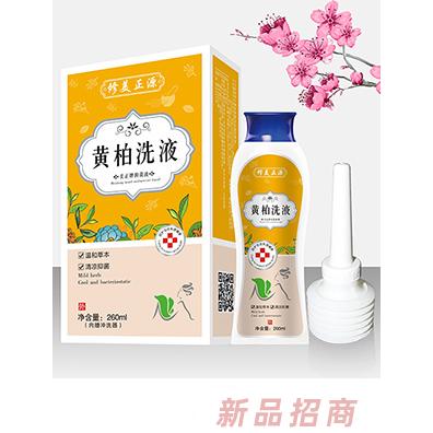 修美正源濕癢苦參六味清熱黃柏千金洗液抑菌液內(nèi)增沖洗器