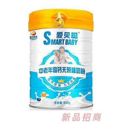愛(ài)貝聰中老年高鈣無(wú)蔗糖奶粉