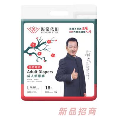 海棠依舊成人紙尿褲