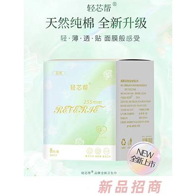輕芯幫輕奢系列日用衛(wèi)生巾
