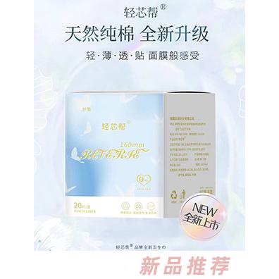 輕芯幫輕奢系列護(hù)墊