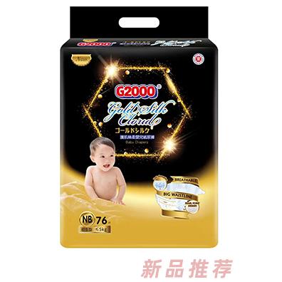 G2000護肌絲柔嬰兒紙尿褲NB76片