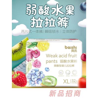 貝氏果酸型嬰兒拉拉褲XL32魔法幻吸成長(zhǎng)褲XL36臻薄妙歩褲XL42