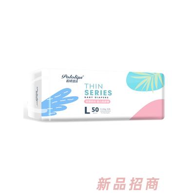 鉑柔迅潔傾薄系列紙尿褲?rùn)M版高效鎖水裸感雙體驗(yàn)嬰兒輕薄尿不濕