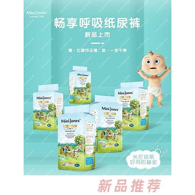 英國米尼瓊斯國際有限公司（高貝斯）