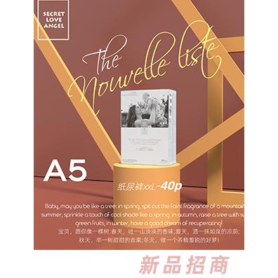 秘愛(ài)天使紙尿褲A5-XXL40
