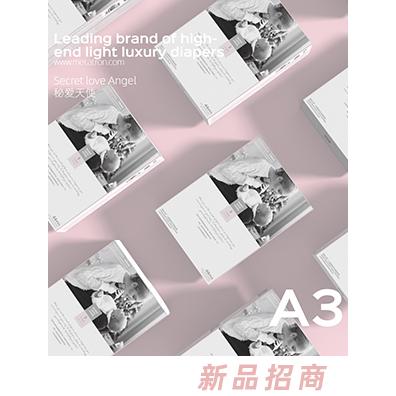 秘愛(ài)天使紙尿褲A3-L46