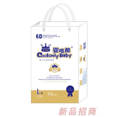 嬰唯酷至尊版嬰兒護理紙尿褲L碼54片 M碼58片 S碼66片 XL碼50片嬰幼兒紙尿褲