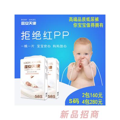 露安天使嬰兒紙尿褲輕薄柔軟干爽透氣尿不濕男女寶寶拉拉褲批發(fā)