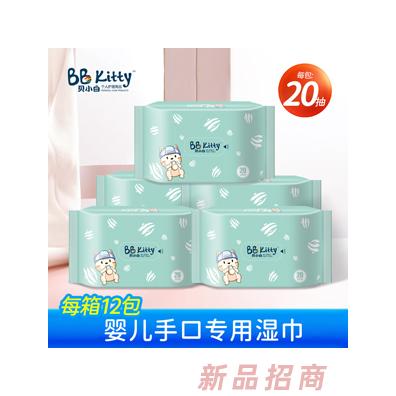 貝小白嬰兒手口屁專用20抽濕紙巾小包隨身裝嬰幼兒寶寶便攜濕紙巾