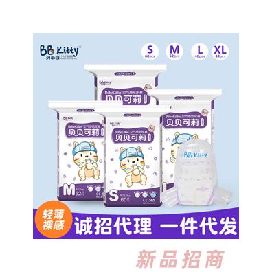 貝貝可莉紙尿褲超薄干爽透氣嬰兒S尿不濕寶寶M尿片招商加盟批發(fā)尿布褲代理