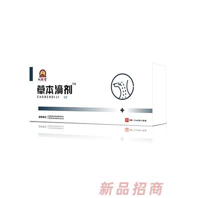 阿陀堂草本滴劑-HT