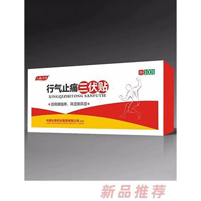 天施葉桂行氣止痛三伏貼盒裝
