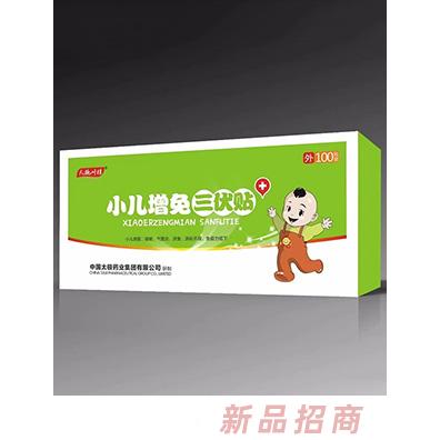 天施葉桂小兒增免三伏貼盒裝