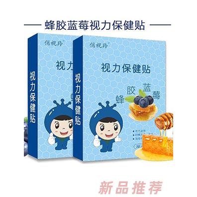 俏視羚視力保健貼