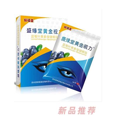 俏福圣盛緣堂黃金視力藍莓葉黃素保健眼貼
