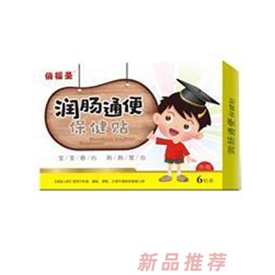 俏福圣潤(rùn)腸通便保健貼