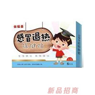 俏福圣感冒退熱保健貼