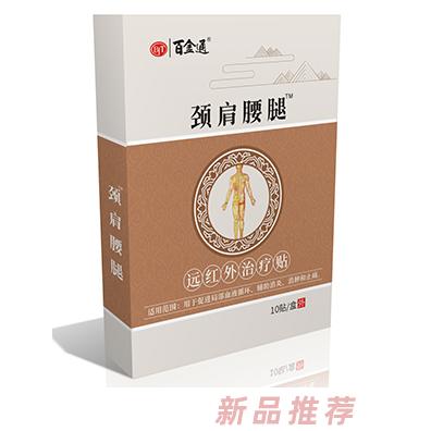百金通頸肩腰腿遠(yuǎn)紅外治療貼