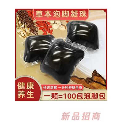 強身源暴汗去濕泡腳凝珠驅(qū)寒家用足療泡腳凝珠廠家直供濃縮足浴液