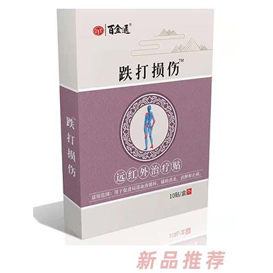 百金通跌打損傷遠(yuǎn)紅外治療貼