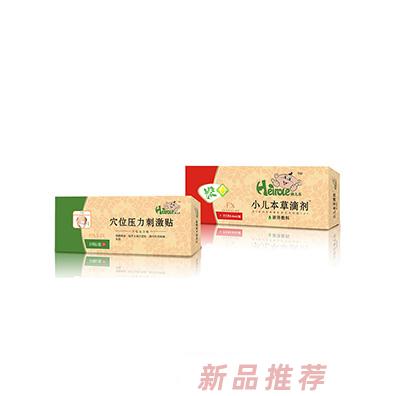 孩兒樂(lè)小兒本草滴劑FXGMKCJPXSTRZQMYL穴位壓力刺激貼代理