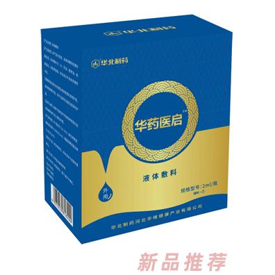 華北制藥華藥醫(yī)啟液體敷料QK1QK1QK2QK3多種規(guī)格外用敷料