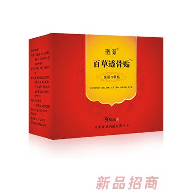 圣潔百草透骨貼50袋裝