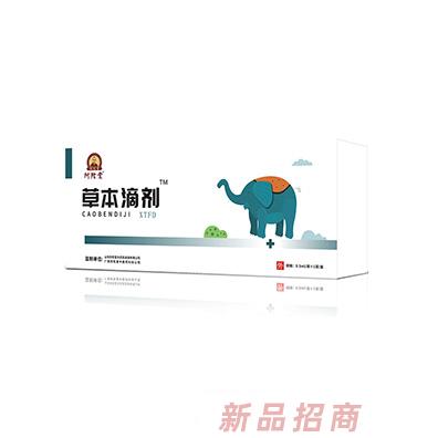 阿陀堂草本滴劑-XTFD盒