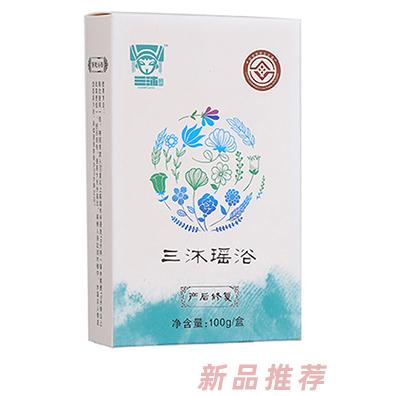 三沐瑤浴草本保健瑤浴-產(chǎn)后修復
