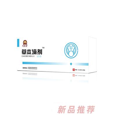 阿陀堂草本滴劑-XTFD